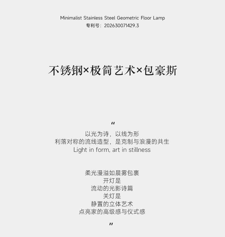 包豪斯落地灯客厅卧室不锈钢沙发旁中古工业风几何设计氛围装饰灯