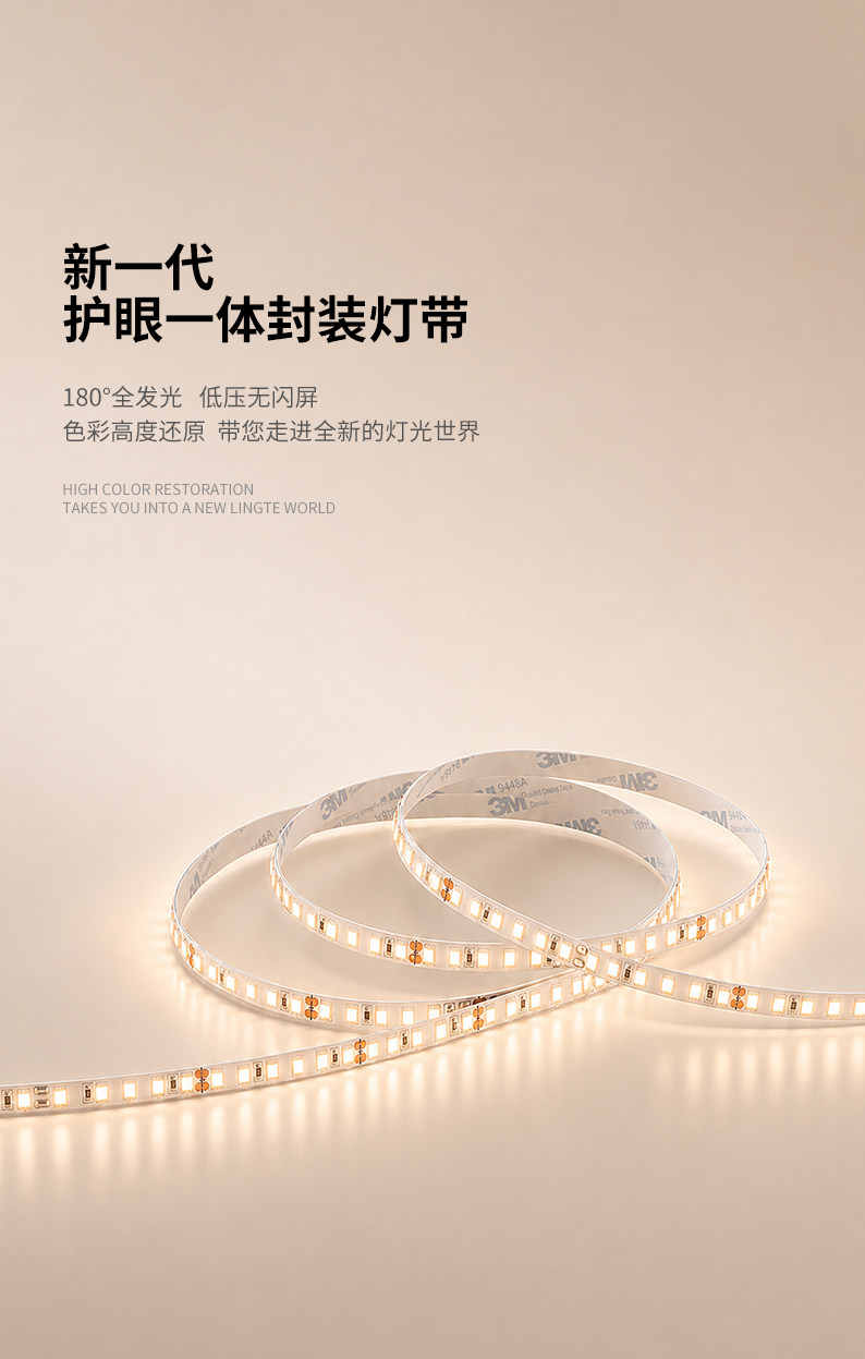 LED贴片灯带cob低压灯带24V伏店铺商用长条家装吊顶线形灯气氛饰