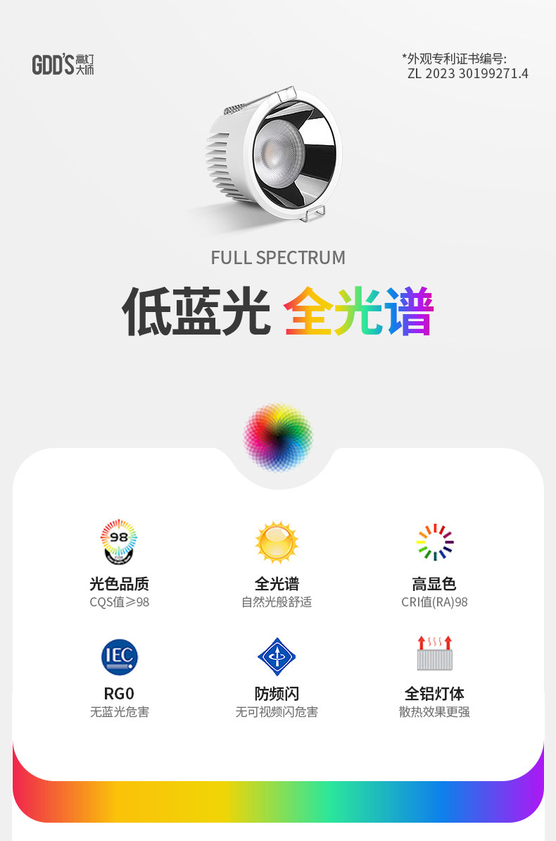 【国补】深杯防眩筒灯嵌入式75mm全光谱透镜客厅吊顶无主灯高显色