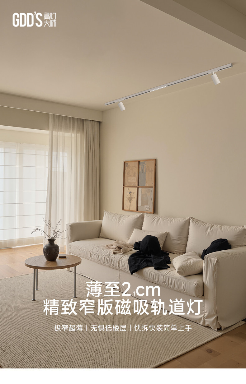 明装磁吸轨道灯2cm超薄家用射灯客厅白色led线形免吊顶过道无主灯