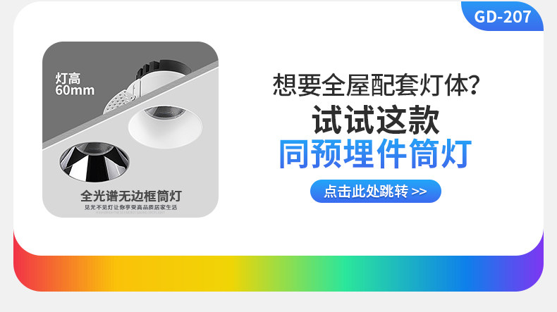 无边框预埋款射灯预埋防眩智能客厅卧室家用嵌入式led天花无主灯