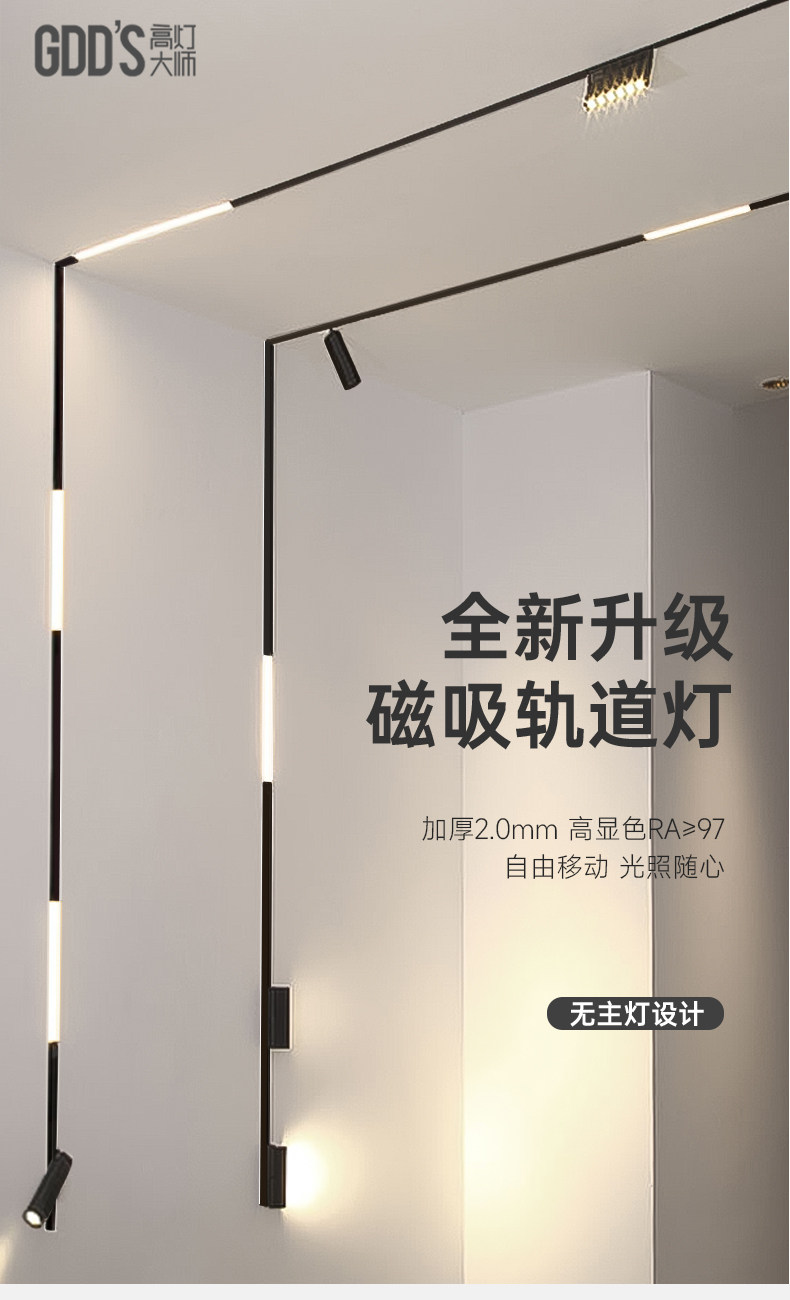 已接入米家APP磁吸轨道灯无边框嵌入式预埋式无主灯客厅照明导轨