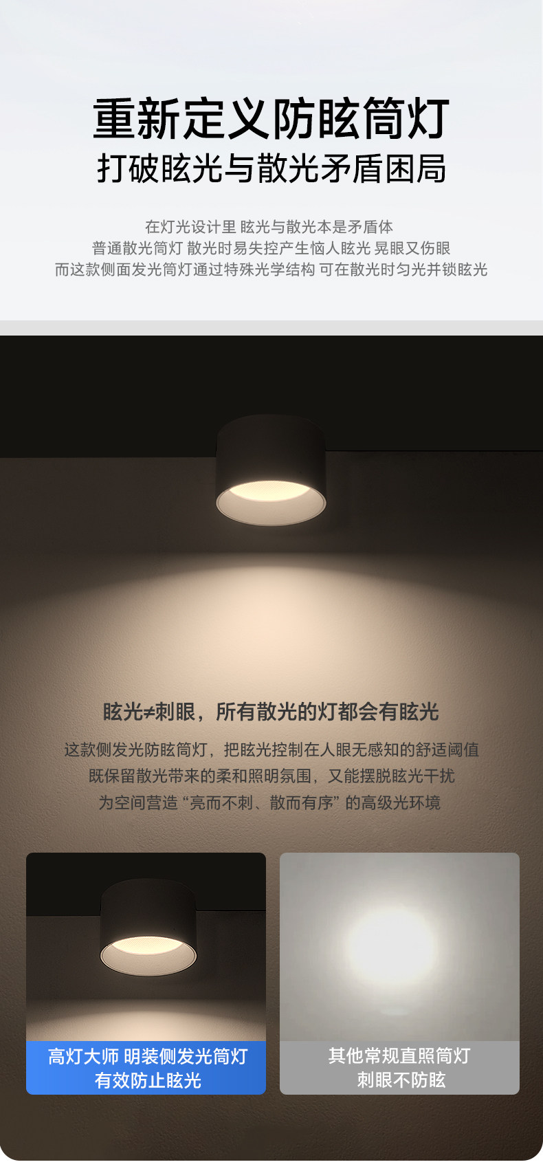 明装侧发光筒灯侧面led灯带防眩护眼天花灯家用客厅智能无主灯