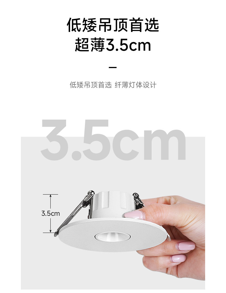 超薄射灯3度小角度射灯45-85开孔led家用嵌入式3W防眩聚光天花灯