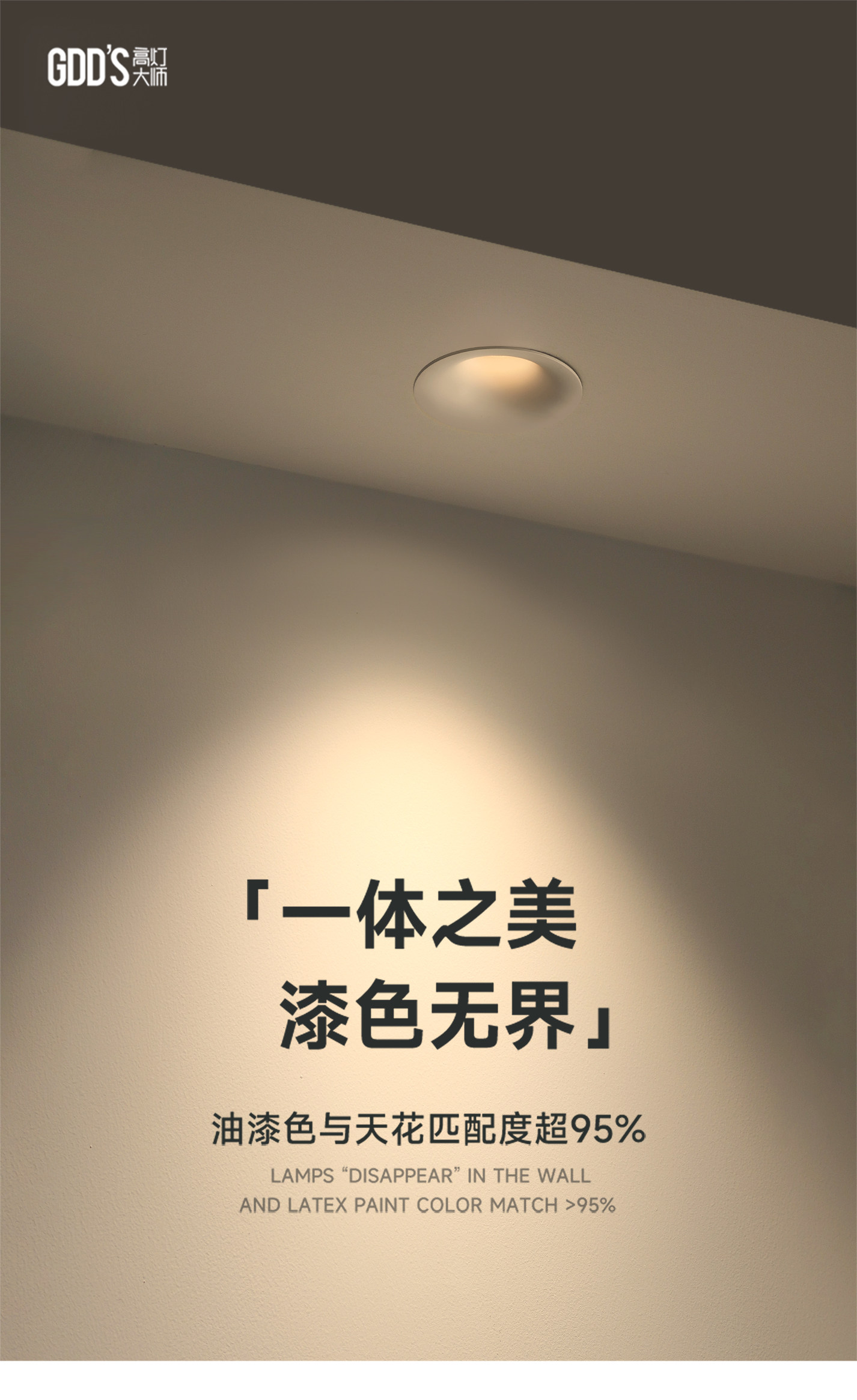 可可蛋奶筒灯嵌入式75mm中古奶油风春雨乳胶漆同色防眩无边框射灯