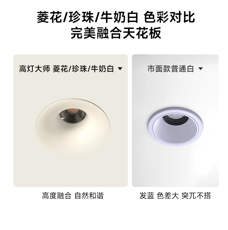 可可蛋奶筒灯开孔55mm射灯无边框奶油风仿石膏乳胶漆同色嵌入弧面