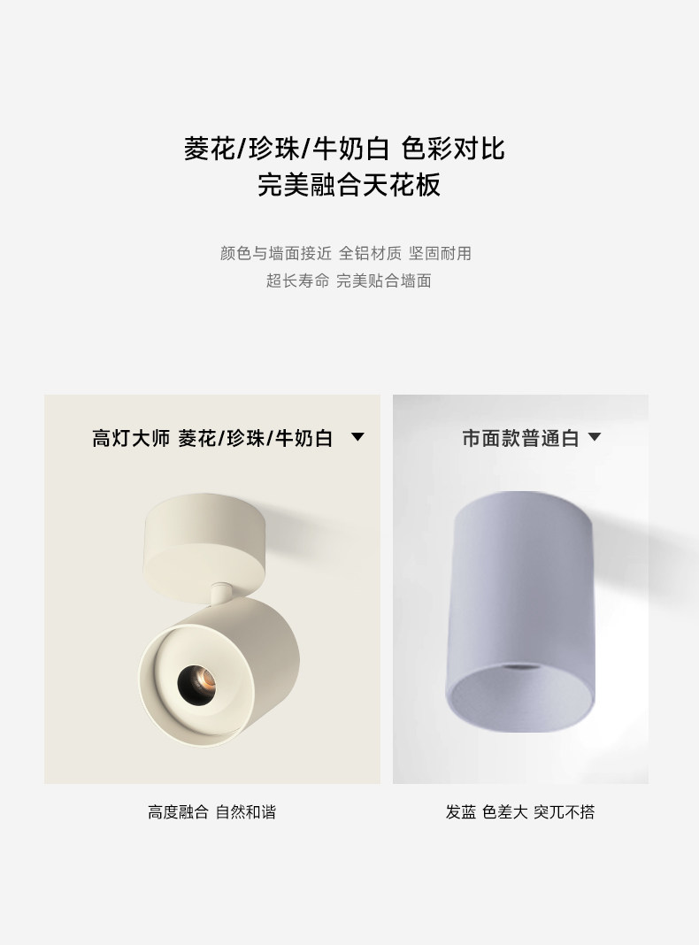 可可蛋奶明装射灯吸顶可摆头免开孔中古奶油风客厅无主灯天花防眩