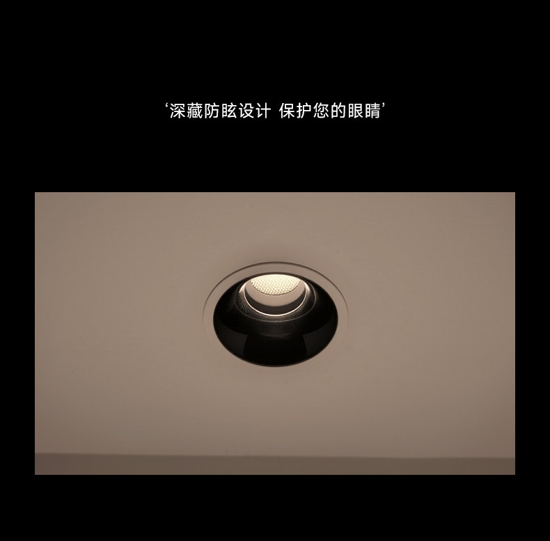 深杯防眩小山丘智能射灯led嵌入式家用客厅洗墙护眼天花灯全光谱
