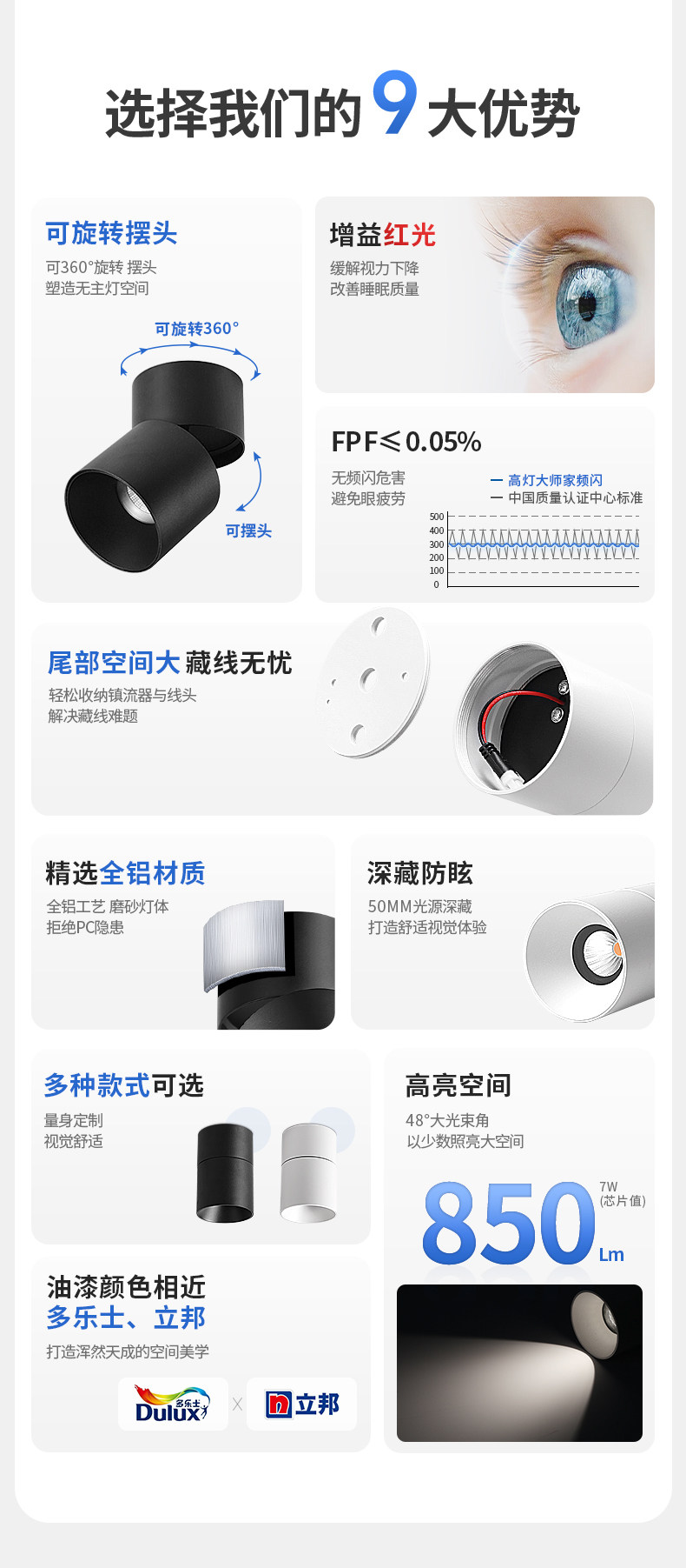 免吊顶原顶cob明装射灯led弯头灯可摆头调节个性简约现代吸顶智能