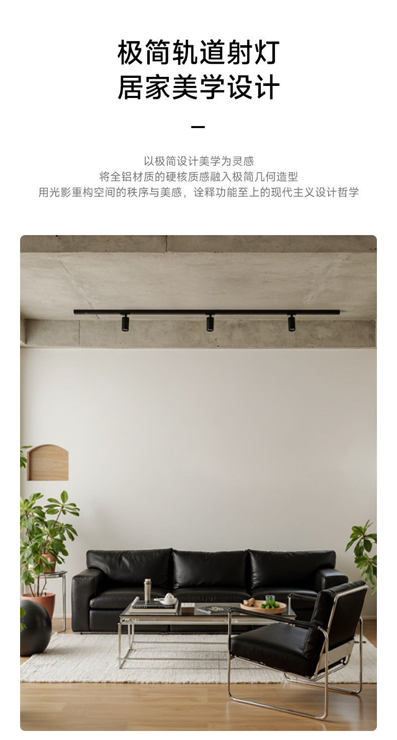 明装轨道射灯led高显色可调客餐厅洗墙防眩照明导轨免吊顶无主灯