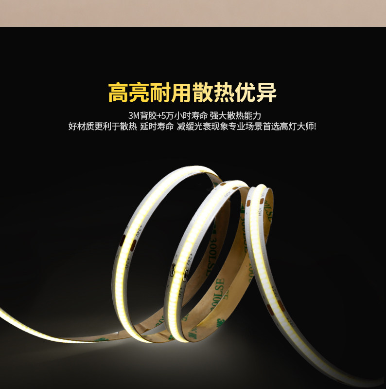 LED贴片灯带cob低压灯带24V伏店铺商用长条家装吊顶线形灯气氛饰