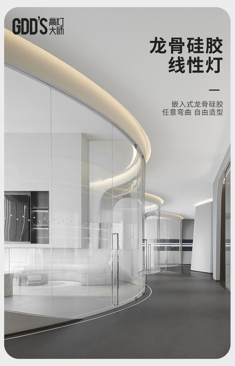 led硅胶灯带低压24V可弯曲造型明装式线形灯线条灯柔性灯槽线性灯