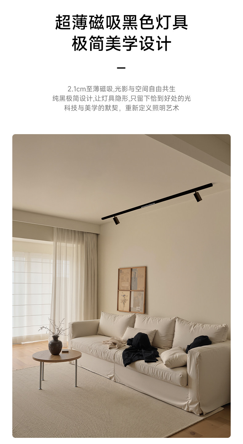 明装磁吸轨道灯超薄客厅射灯免吊顶线条线形灯嵌入式无主灯全光谱