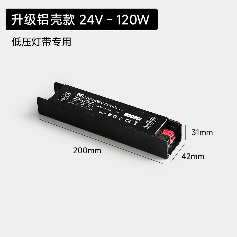 线性灯低压灯带专用外置电源变压器24V