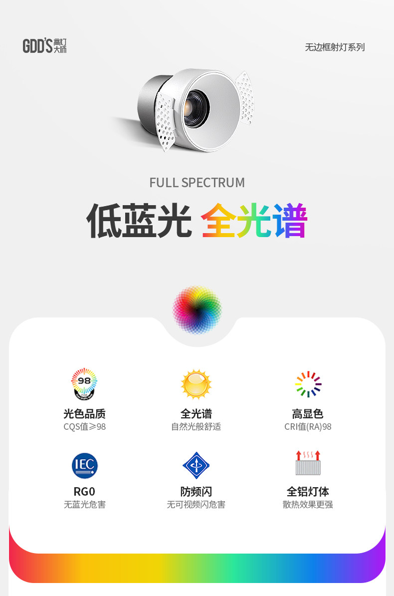无边框预埋款射灯预埋防眩智能客厅卧室家用嵌入式led天花无主灯