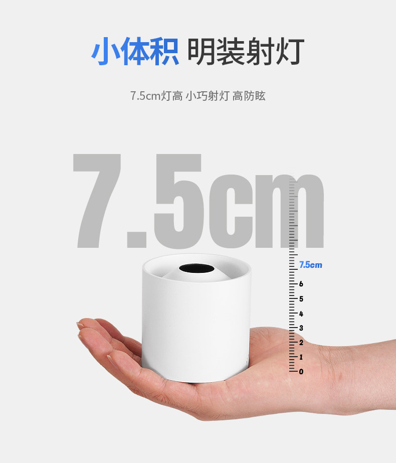 超薄明装射灯小山丘防眩led圆形见光不见灯免打孔吸顶灯家用极简