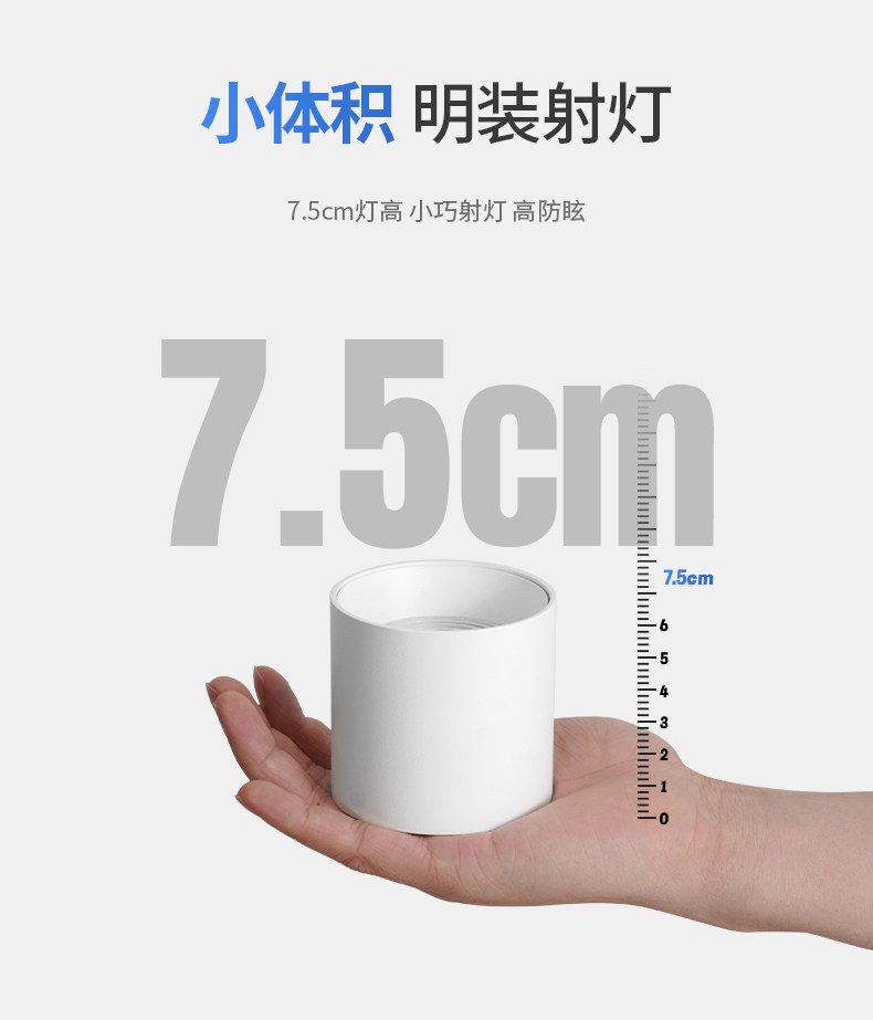 迷你明装筒灯黑色LED无主灯深防眩免打孔吸顶灯客厅卧室家用护眼