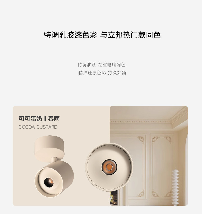 可可蛋奶明装射灯吸顶可摆头免开孔中古奶油风客厅无主灯天花防眩