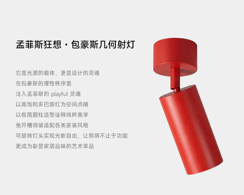 明装射灯包豪斯多巴胺孟菲斯芋紫中古紫色角度可调客厅卧室吸顶式
