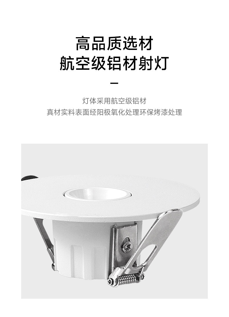 超薄射灯3度小角度射灯45-85开孔led家用嵌入式3W防眩聚光天花灯