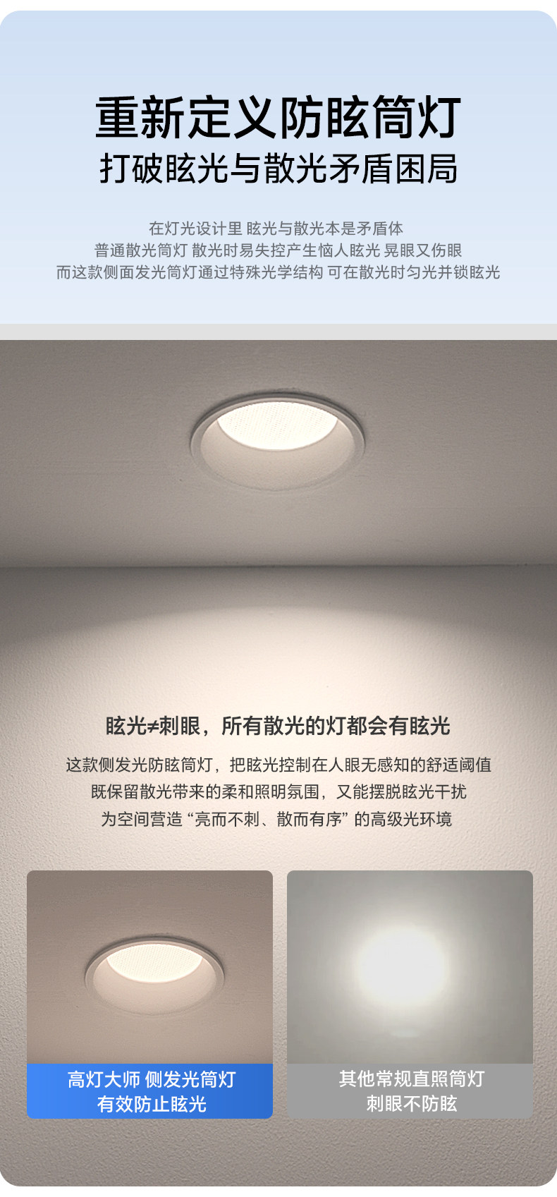 超薄筒灯侧发光嵌入式侧面灯带防眩护眼智能天花灯家用客厅无主灯