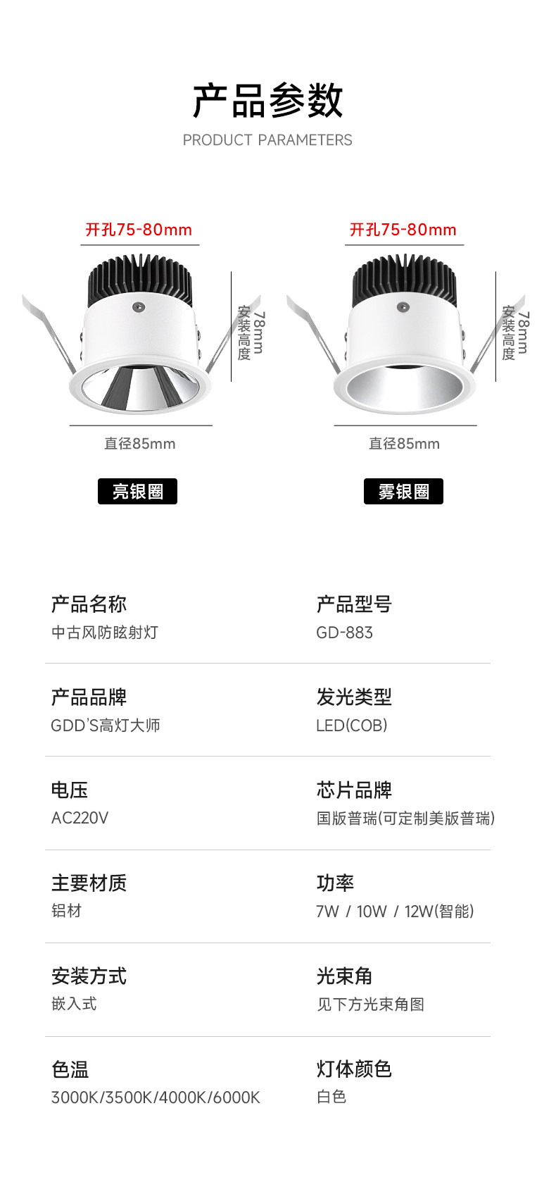 中古包豪斯嵌入式亮银杯射灯深杯防眩led可摆头客厅铝智能无主灯