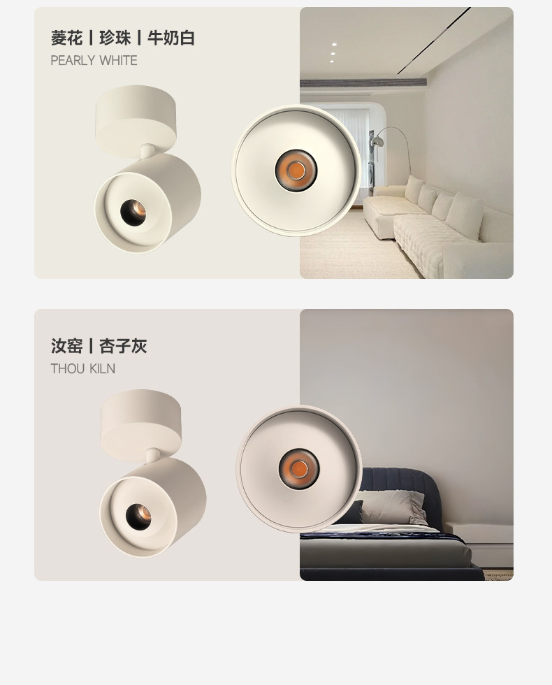 可可蛋奶明装射灯吸顶可摆头免开孔中古奶油风客厅无主灯天花防眩