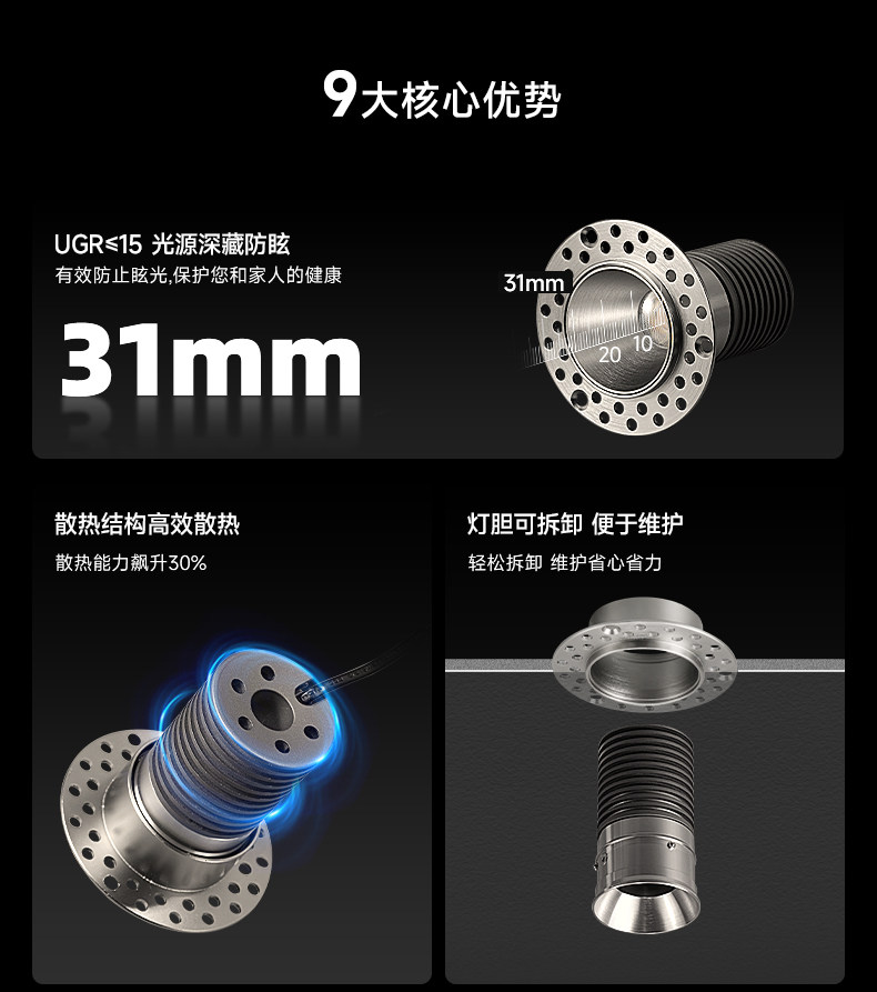 包豪斯射灯小开孔55mm无边框预埋筒灯嵌入式不锈钢色中古防眩护眼