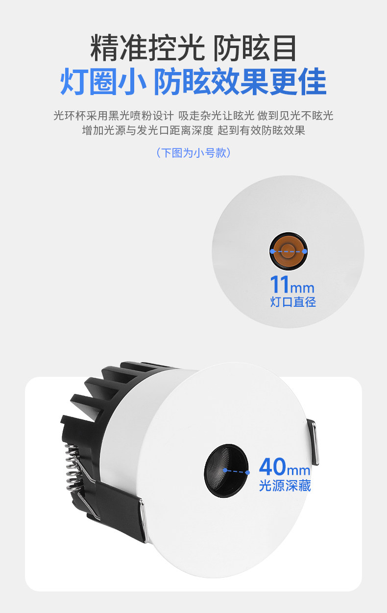 超薄小孔射灯微孔嵌入式防眩0.08cm隐形交叉出光小光束角无主灯