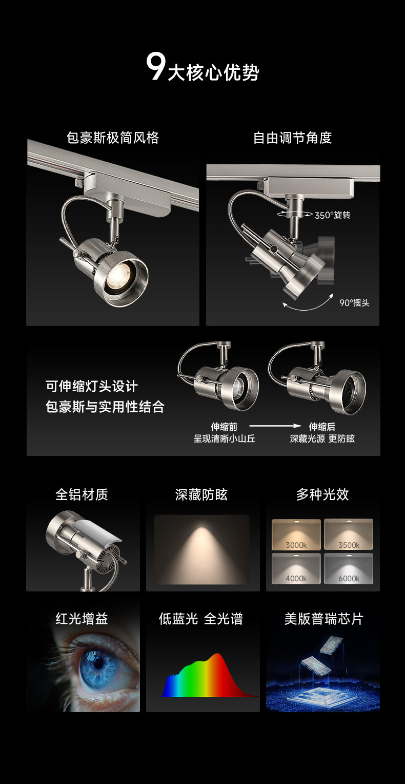 明装不锈钢轨道灯包豪斯轨道射灯客厅防眩银色中古工业照画洗墙灯