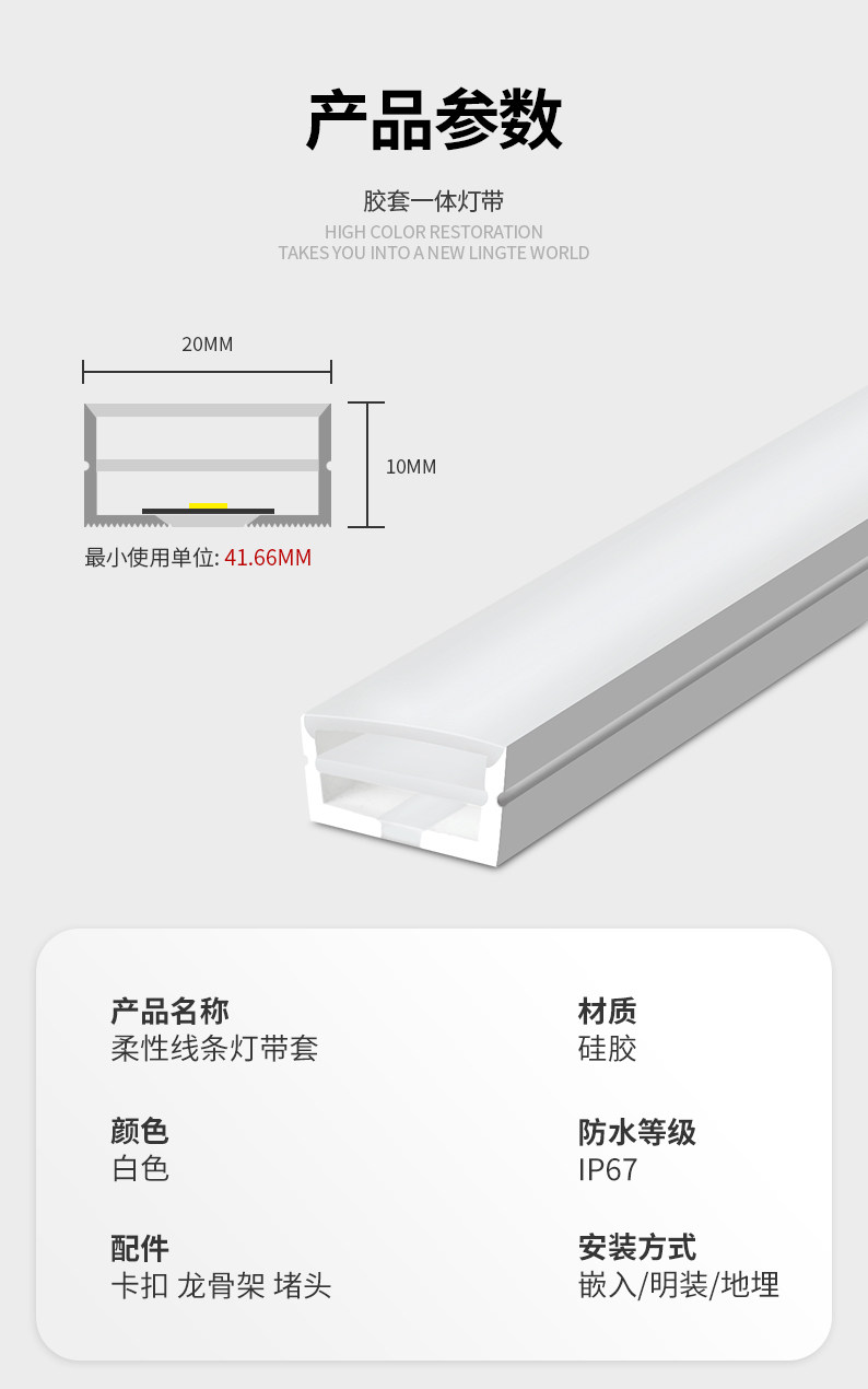 led硅胶灯带低压24V可弯曲造型明装式线形灯线条灯柔性灯槽线性灯