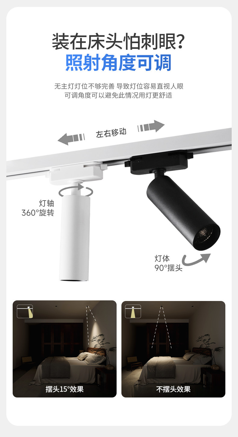 轨道射灯聚光3度光束角明装可调角度防眩玄关茶室博物馆氛围洗墙