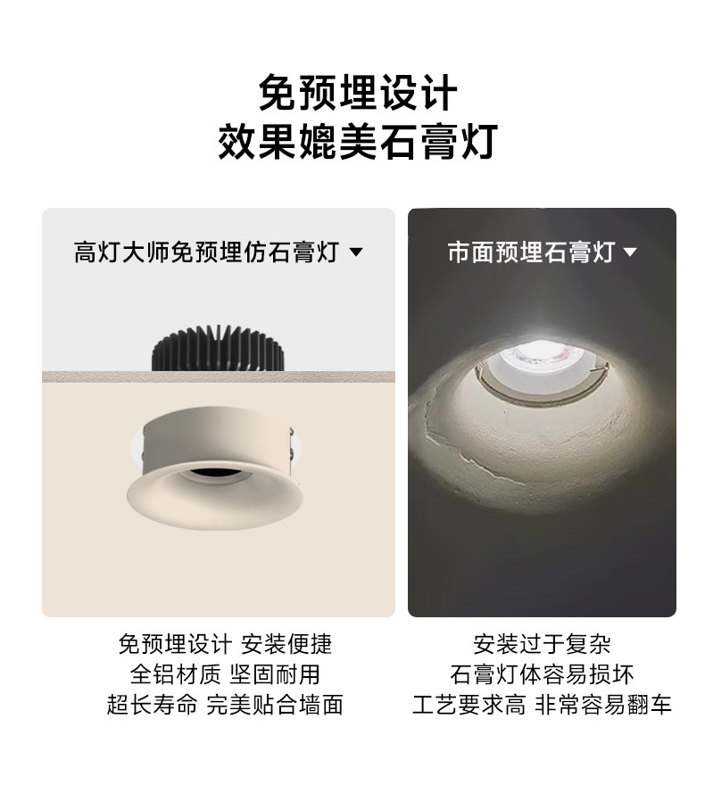 可可蛋奶无边框射灯嵌入式中古奶油风弧面乳胶漆同色仿石膏防眩
