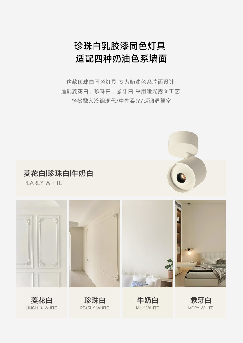 可可蛋奶明装射灯吸顶可摆头免开孔中古奶油风客厅无主灯天花防眩