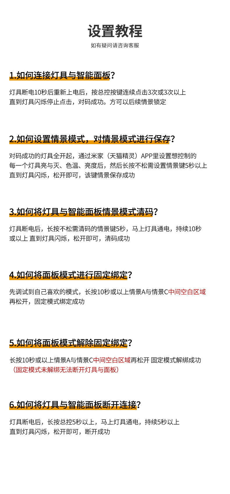 智能开关面板家用免布线随意贴全屋灯具控制可调色温亮度