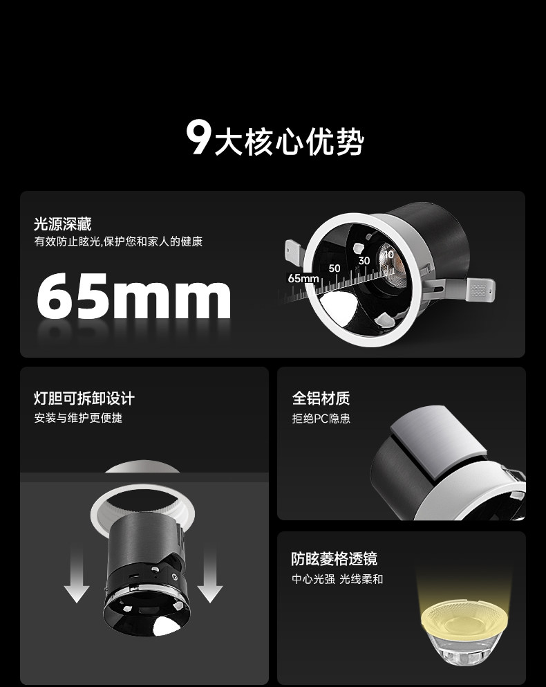 深杯防眩小山丘智能射灯led嵌入式家用客厅洗墙护眼天花灯全光谱