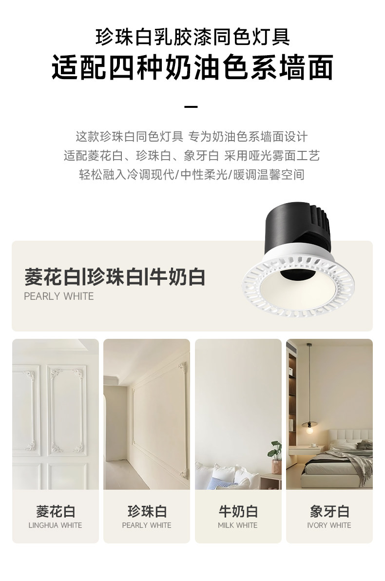 中古无边框预埋射灯嵌入式奶油风小山丘可可蛋奶乳胶漆同色客厅