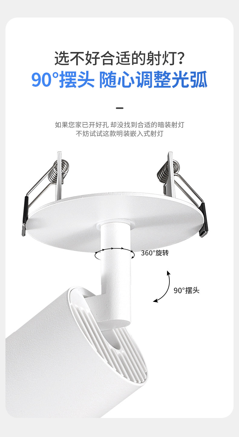 明装射灯吸顶开孔式led天花灯cob轨道灯可调角度床头象鼻灯无主灯