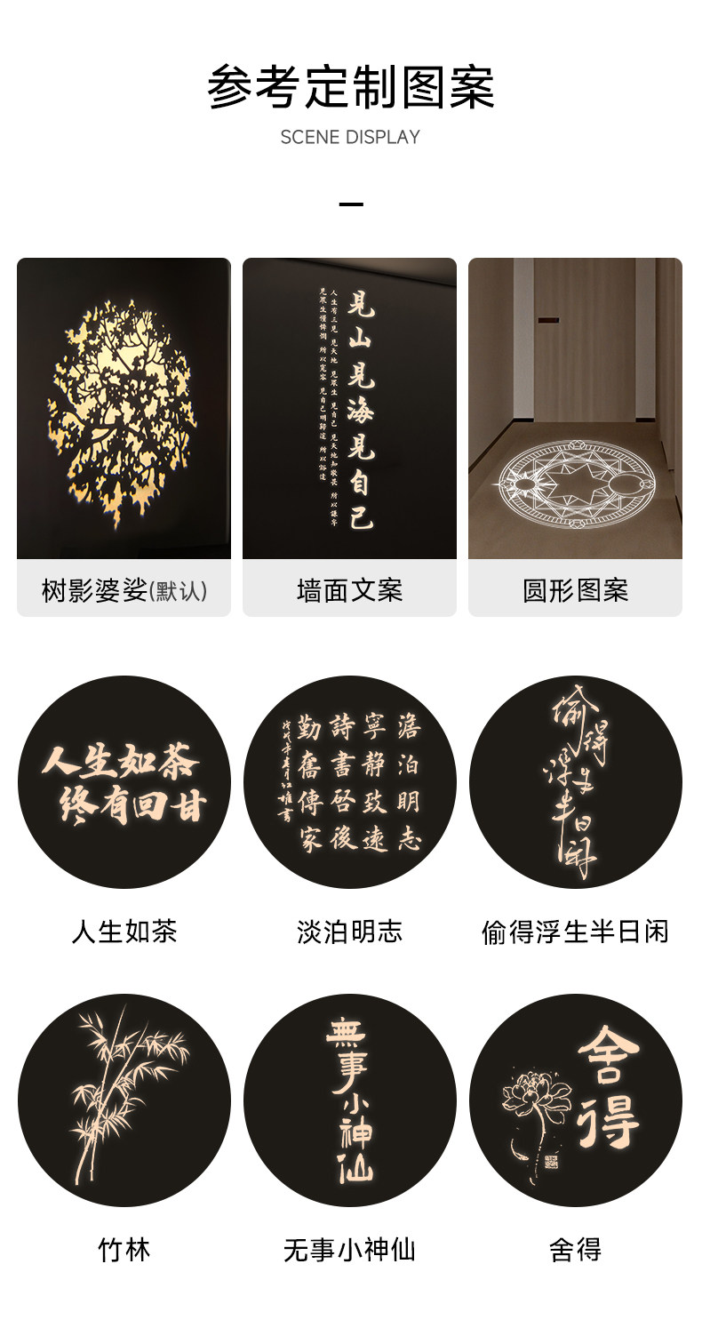 LED投影灯射灯图案定制文字古诗词中古包豪斯不锈钢地面背景切光
