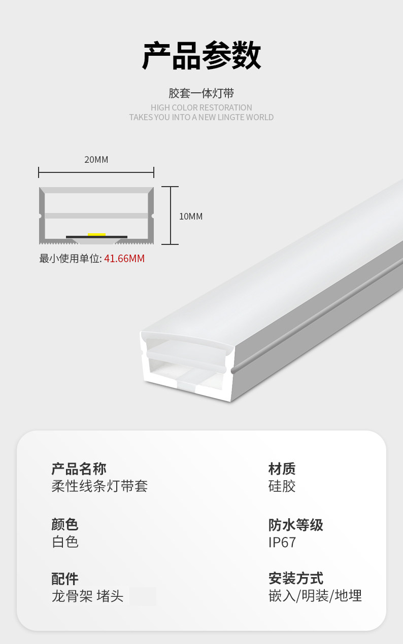 led硅胶灯带低压24V可弯曲造型明装式线形灯线条灯柔性灯槽线性灯