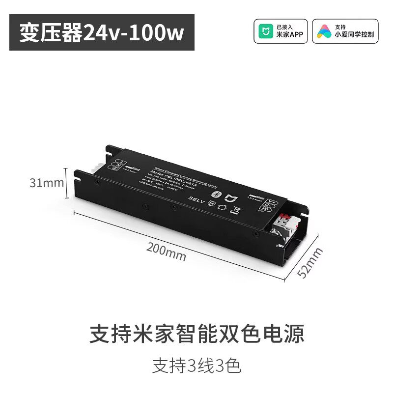 线性灯低压灯带专用外置电源变压器24V