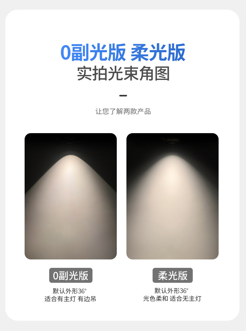开孔55嵌入式防眩窄边框射灯护眼奶油风cob全光谱小山丘客厅极简