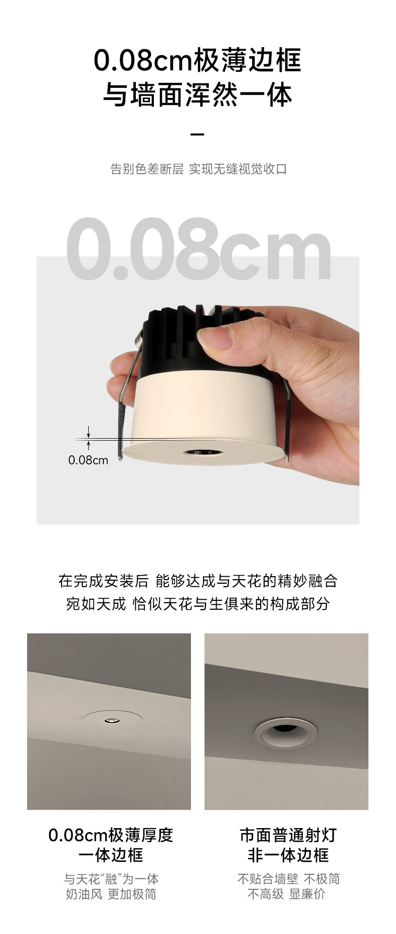 嵌入式可可蛋奶射灯小孔出光中古奶油风极薄隐形超防眩乳胶漆同色