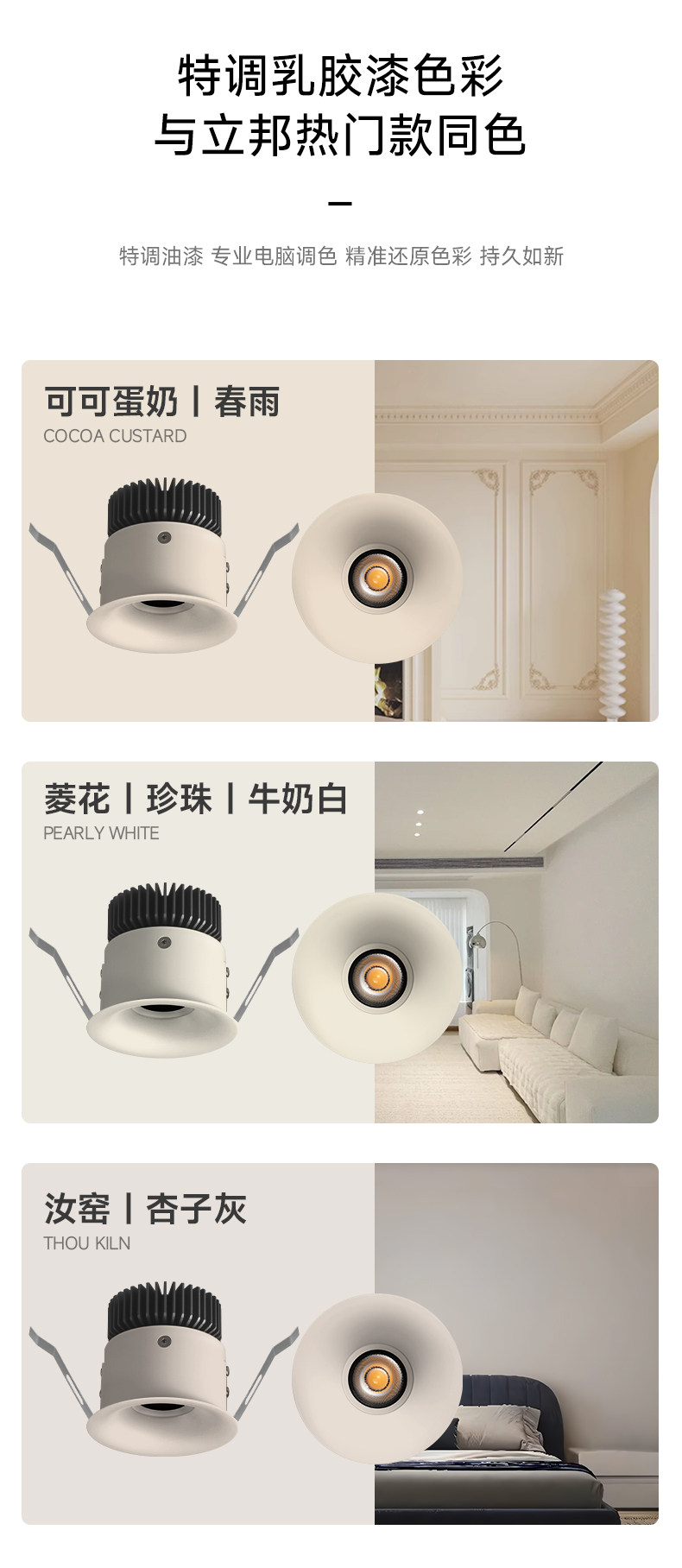 可可蛋奶无边框射灯嵌入式中古奶油风弧面乳胶漆同色仿石膏防眩
