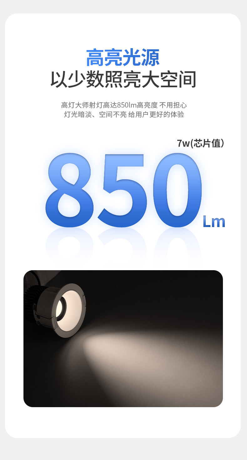 嵌入式防眩射灯80开孔85mm网红小山丘洗墙灯氛围家用客厅全光谱