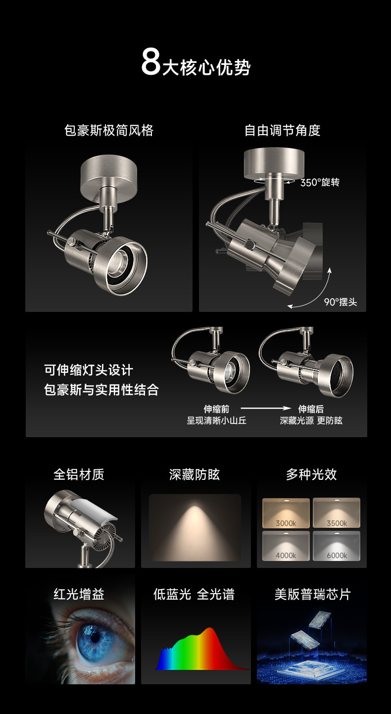 明装射灯不锈钢包豪斯客厅吸顶灯银色中古工业可调角度智能无主灯