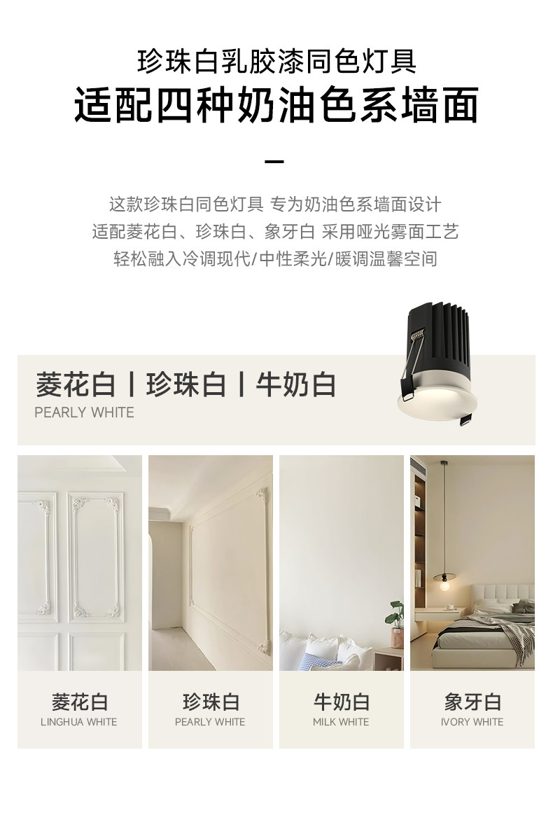 可可蛋奶筒灯开孔55mm射灯无边框奶油风仿石膏乳胶漆同色嵌入弧面
