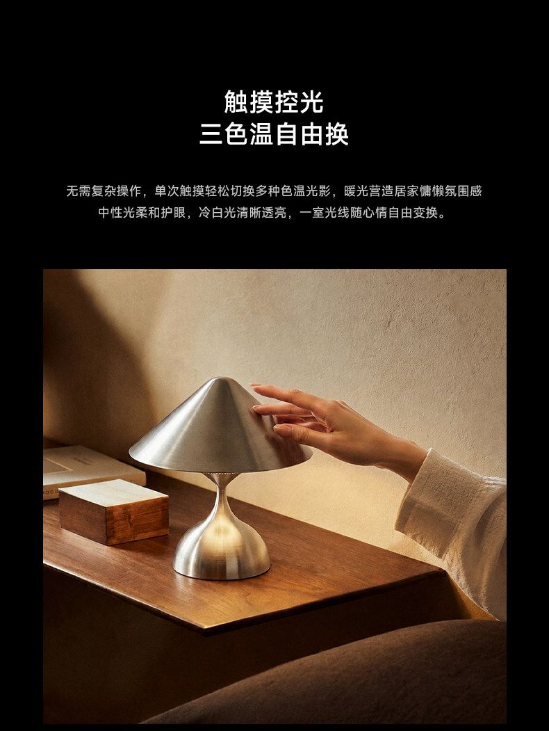 中古包豪斯蘑菇台灯不锈钢色卧室床头设计师触摸充电客厅边柜氛围