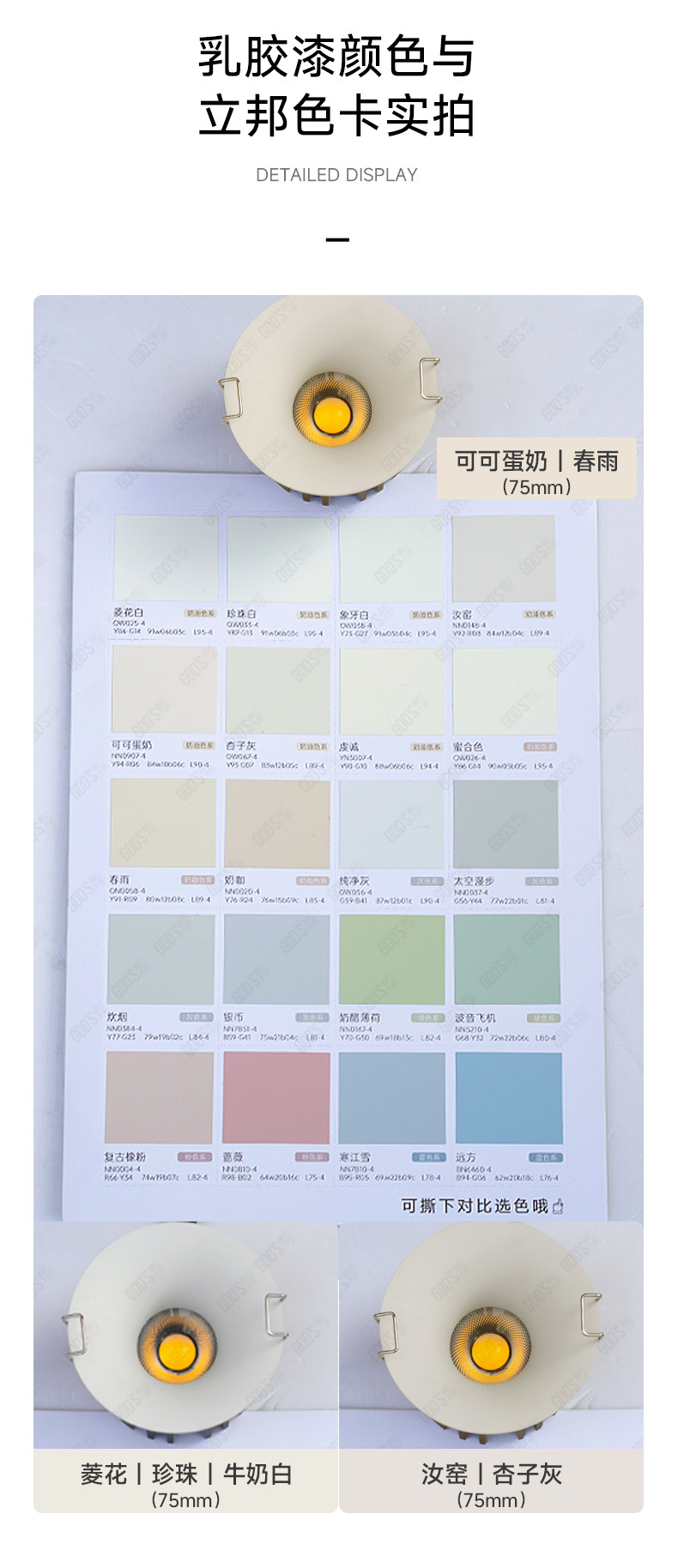 可可蛋奶筒灯开孔55mm射灯无边框奶油风仿石膏乳胶漆同色嵌入弧面