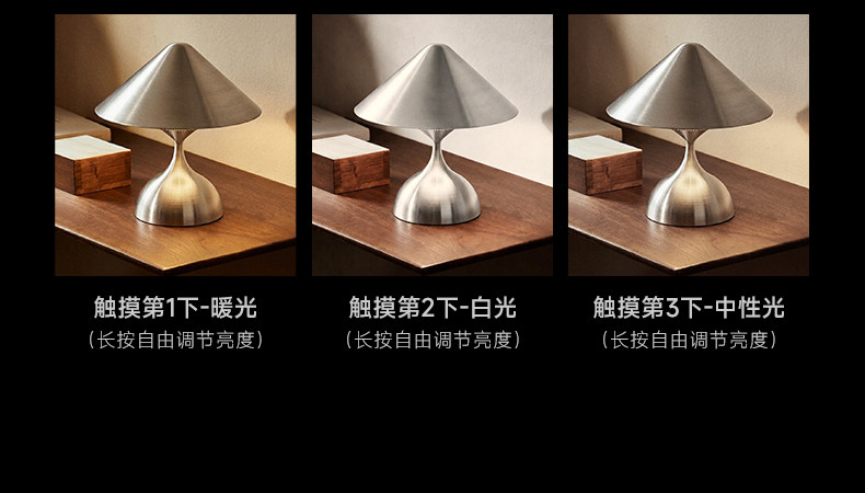 中古包豪斯蘑菇台灯不锈钢色卧室床头设计师触摸充电客厅边柜氛围
